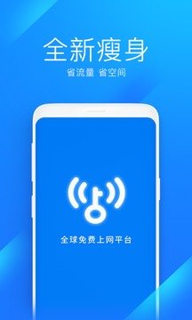 WiFi万能钥匙(WiFi Master Key)纯净版