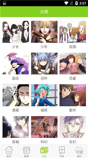 番狸快捷版
