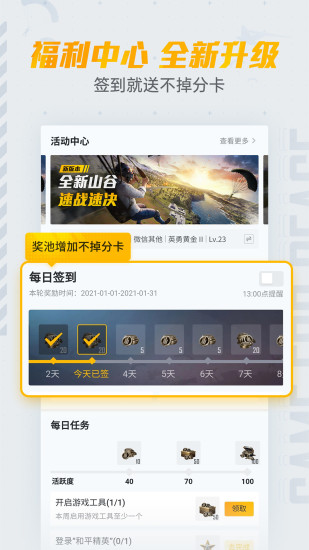lx画质助手120帧官方版