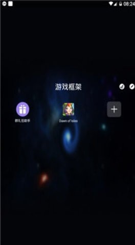 框架游戏辅助器32位