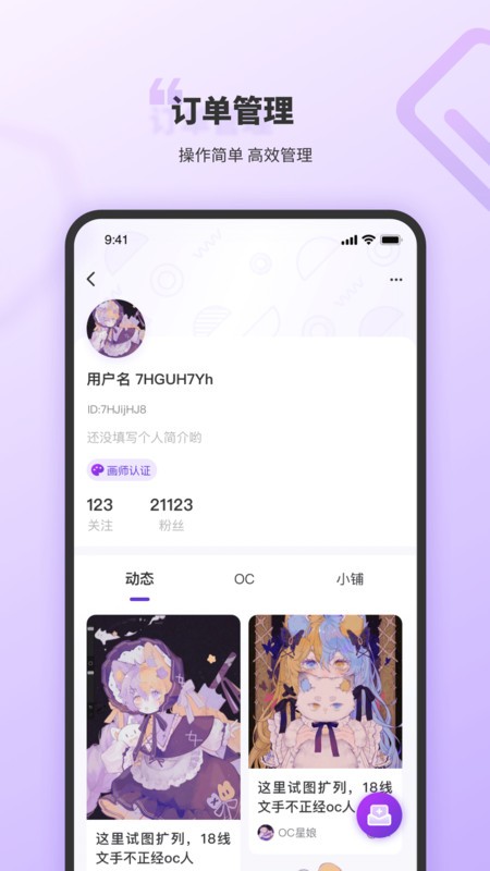 OC星球安卓版