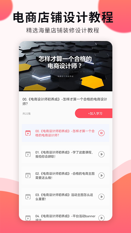 平面设计app官方版