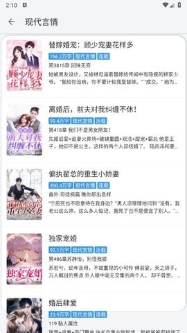 逗比小说免费版