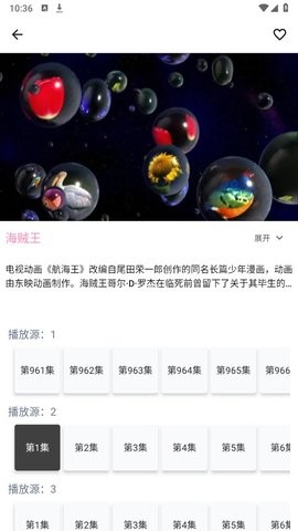 樱花动漫更新版