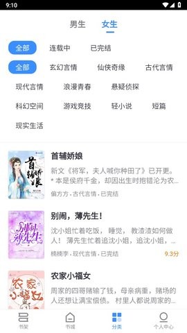 阅点小说官网版