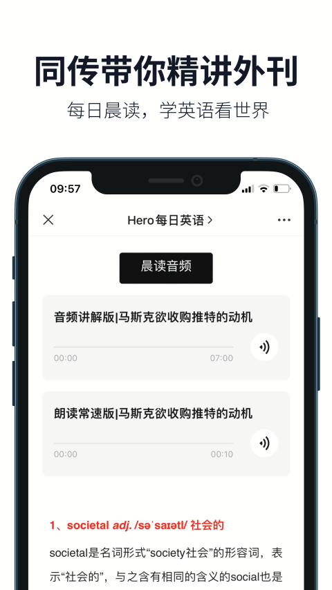 懒人英语