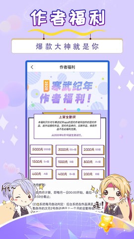 寒武纪年小说软件