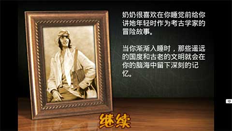 失落之城中文版汉化版下载