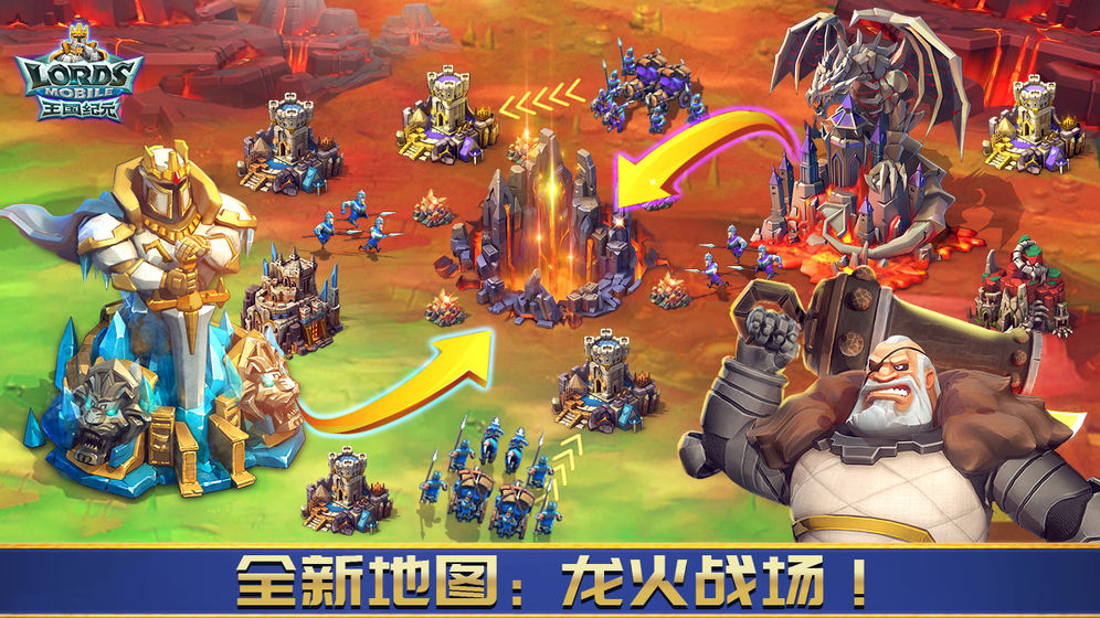 王国纪元手机版(Lords Mobile)