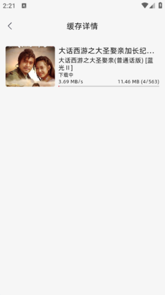 米诺影视缓存图片4