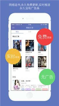 石头阅读免费