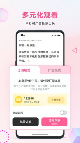 布咕阅读海外版APP
