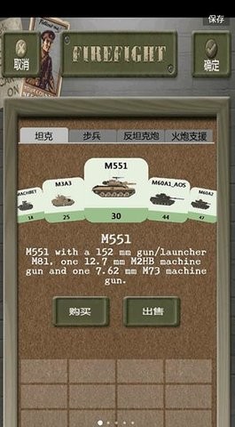 Firefight交火无限金币