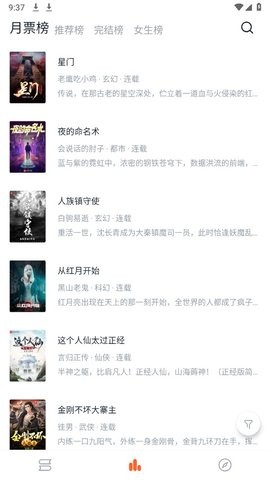 桔子免费小说手机版