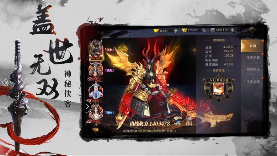 弑魂