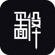 平面设计app官方版