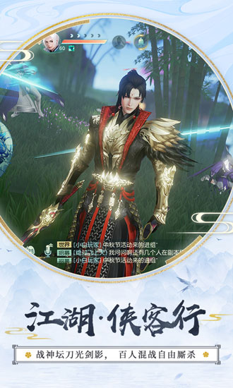 花与剑单机版