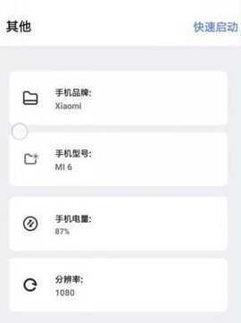 小也画质大师2022