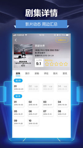人人影视字幕组