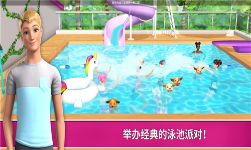 芭比梦想豪宅破解版