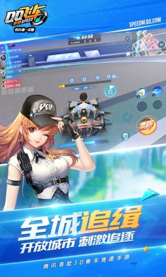 qq飞车手游腾讯正式版