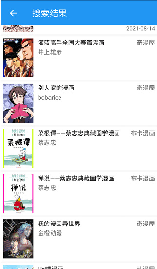 漫搜app
