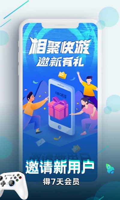 咪咕快游功能界面