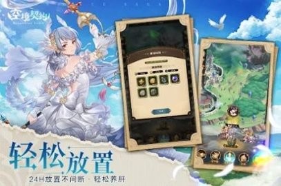 空境契约免广告