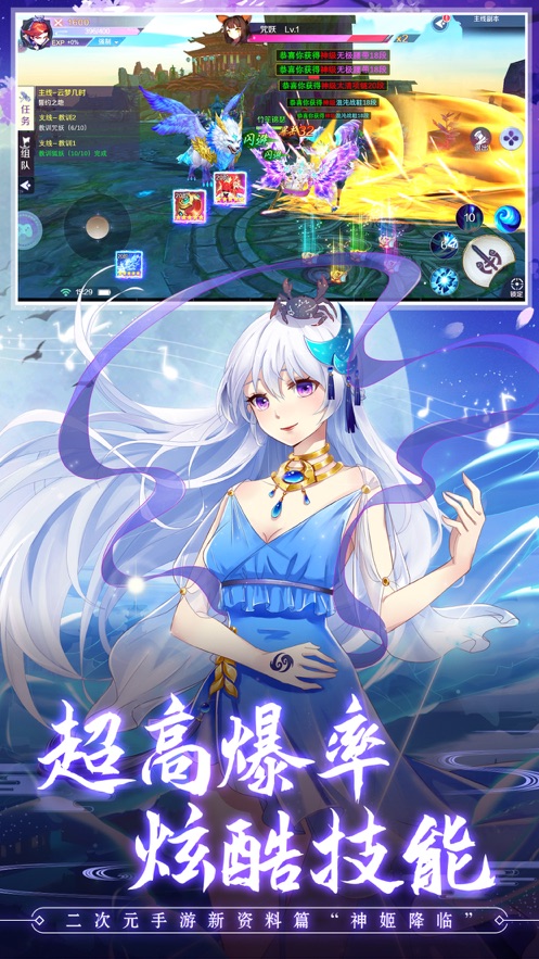 千妖幻灵手游
