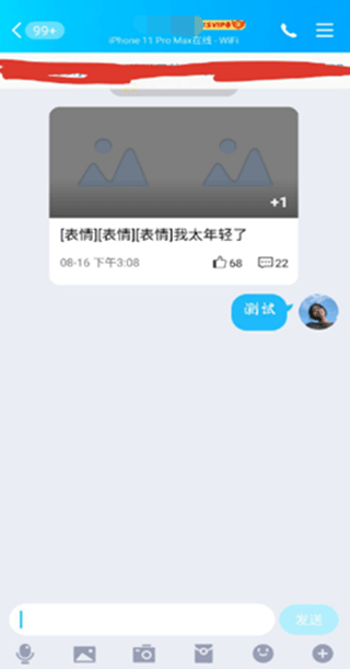 qq自定义在线下载