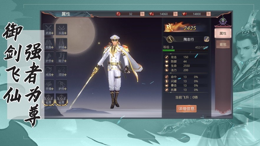 武魂3D