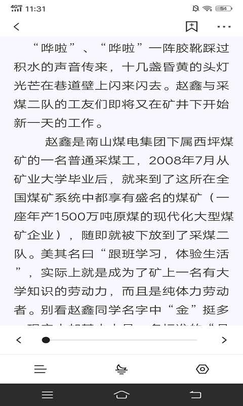 黑莓小说旧版本