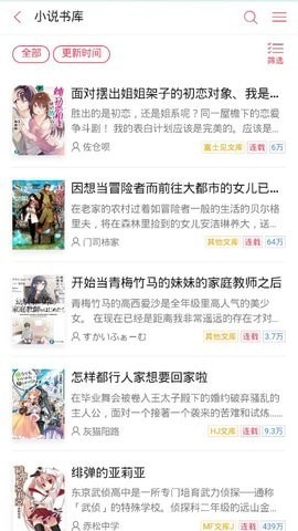 哔哩哔哩轻小说文库(哔哩哔哩小说)