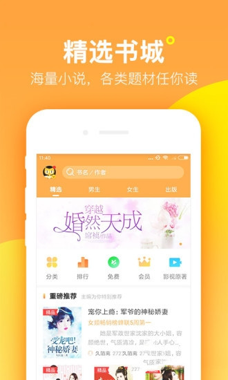 七猫精品小说免费