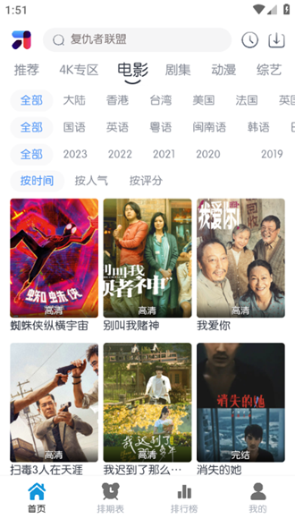米诺影视去广告纯净版(MINO)