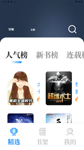 海鱼小说永久会员版