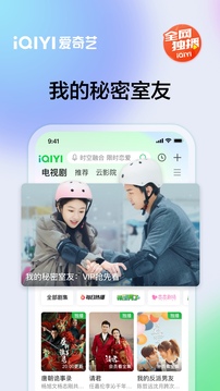 爱奇艺魔改版去广告