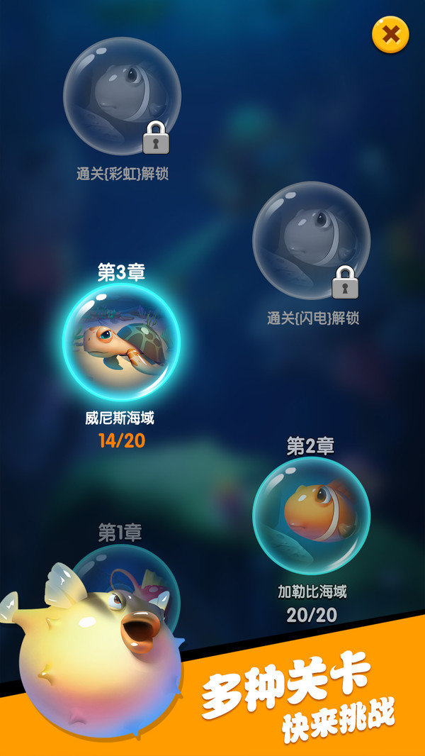 海底总动员游戏画面