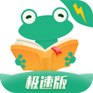 爱看书极速版全免广告版