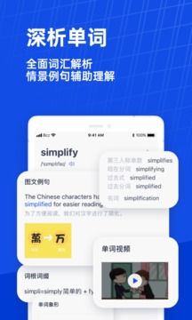 百词斩精简版