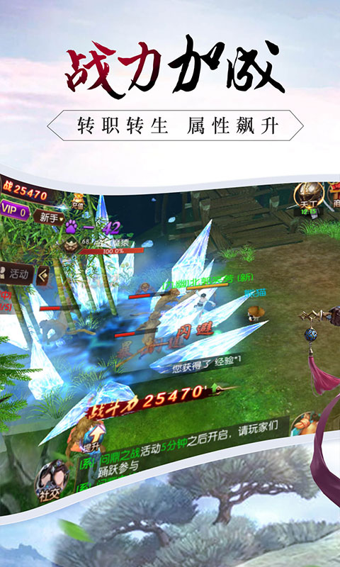 战仙传飘渺世界满V版