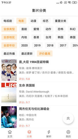 影视猫Plus去广告