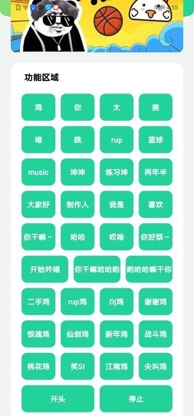 鸡乐盒5.0无广告版
