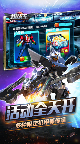 机战王九游版