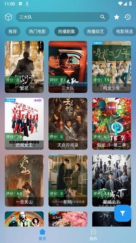 东东视频官方版