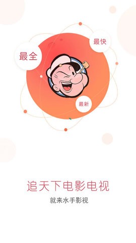 水手影视app