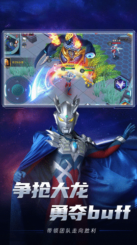 新奥特曼传奇之战安卓版