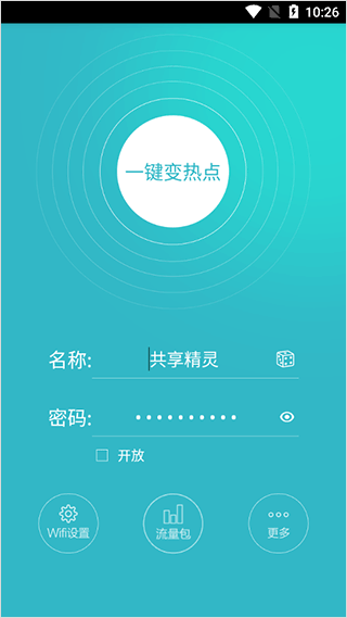 共享精灵手机版