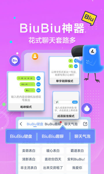 讯飞输入法2021最新版下载