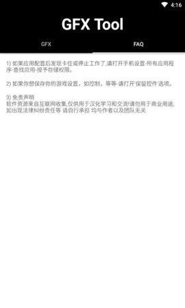 吃鸡比例16:9修改器无病毒无广告